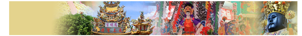 慈明宮