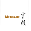 ç•™è¨€ç‰ˆ